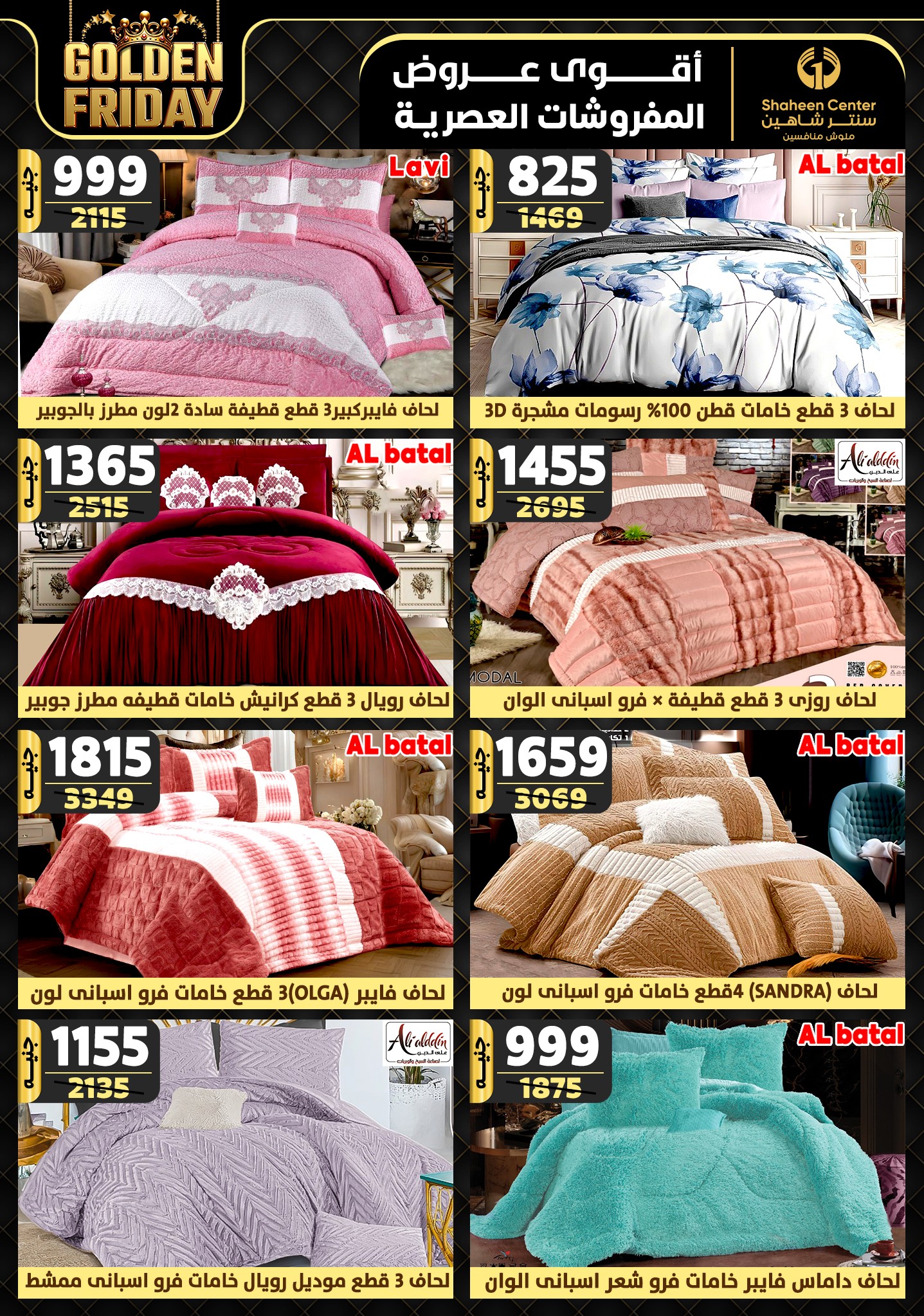 shaheen-center offers from 31oct to 6nov 2024 عروض سنتر شاهين من 31 أكتوبر حتى 6 نوفمبر 2024 صفحة رقم 99